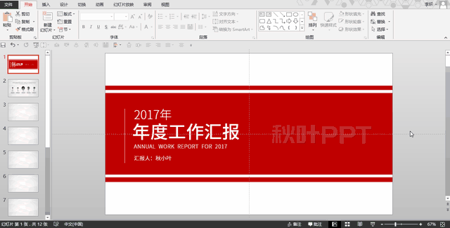 ppt放映方式怎么设置，幻灯片的放映方式如何设置（码住这些放映快捷键）