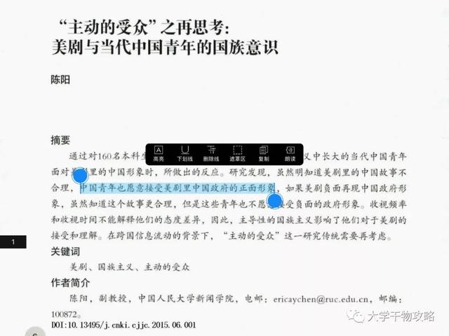 安卓手机如何打开.caj文件，caj阅读器安卓手机版下载（这款文献阅读杀器让你不再害怕写论文）