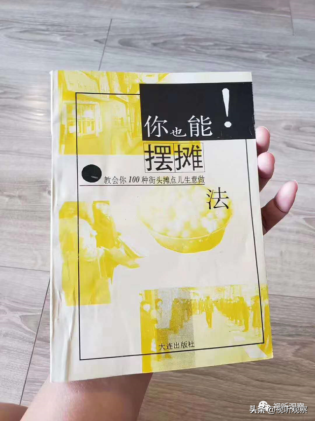 地摊直播怎么带货，地摊直播怎么带货赚钱？