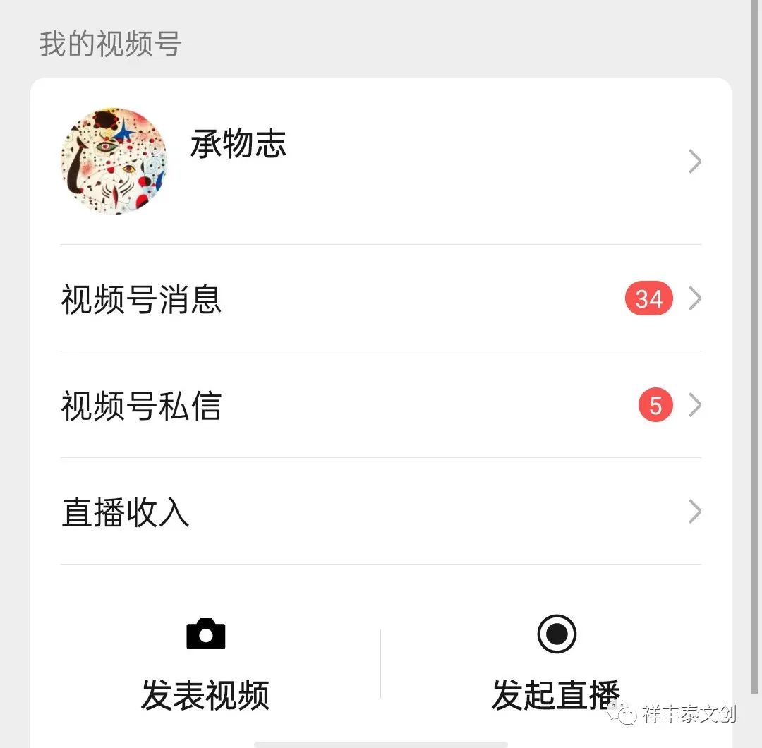 微信视频号怎么开通(视频号如何开通小商店)