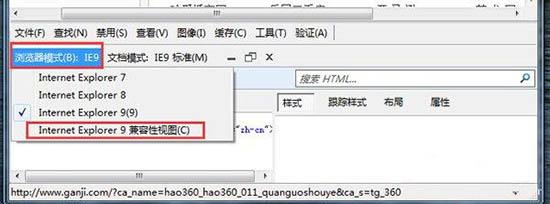 浏览器兼容性视图设置在哪，浏览器兼容性视图设置（win7浏览器兼容性设置教程）