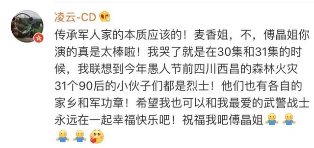傅晶全部的电视剧，专注品质的傅晶用实力扛起了这部大女主剧
