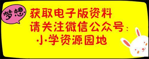 美中不足的近义词，2019最新部编版小学五年级上册语文词语归类训练复习题