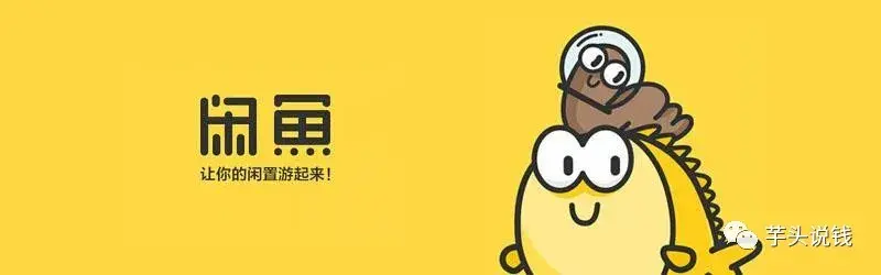 咸鱼怎么赚钱(闲鱼一键铺货软件)