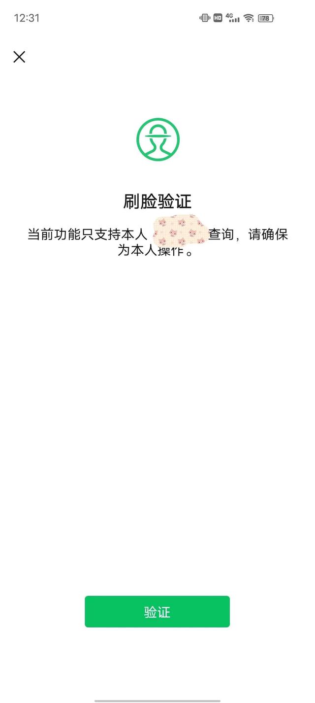 怎么看本人名下有几个微信号，如何查看自己的身份证号被注册了几个微信号（如何查询自己名下绑定了几个微信账号）