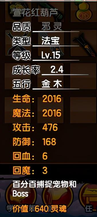 造梦西游3打金角大王，造梦西游3金角大王怎么打（造梦西游3所有法宝的极限属性）