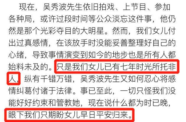 吴秀波事件是怎么回事，吴秀波事件是怎么回事后续（吴秀波设圈套让小三坐牢）