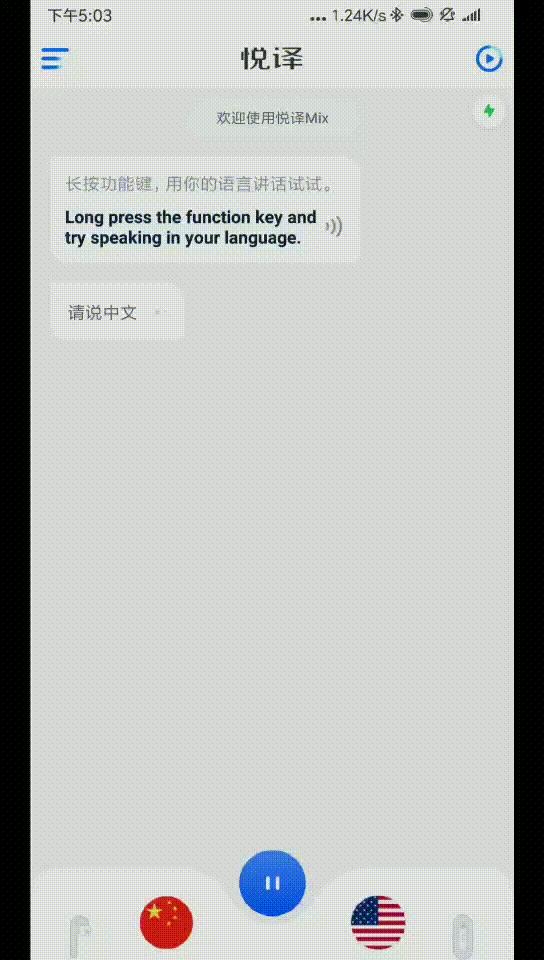 翻译器英文翻中文，中文英文翻译器（悦译Mix智能翻译耳机测评）