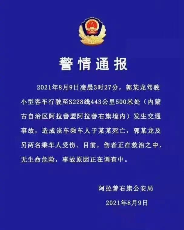 于月仙车祸原因，谢大脚于月仙车祸原因（座驾凌晨与骆驼相撞）