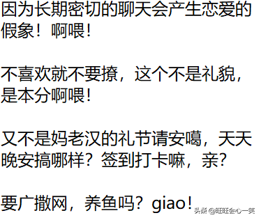 为什么不能随便说晚安，为什么不能跟异性随便说晚安（为什么男生不要轻易对女生说晚安）