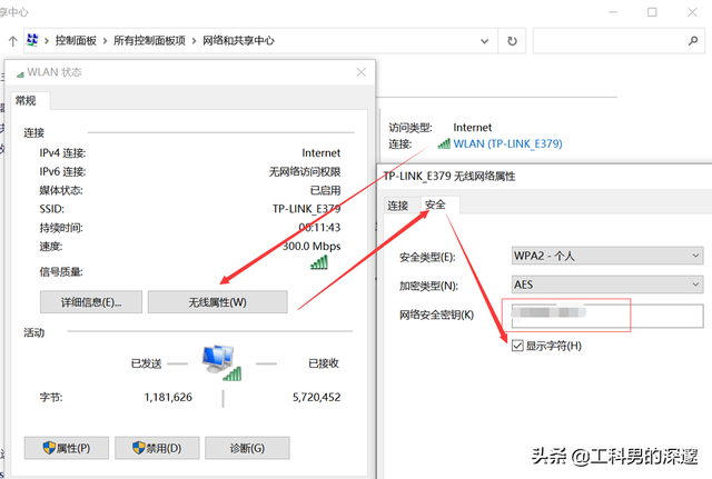 宽带账号和密码怎么查，tplink宽带账号和密码怎么查（如何查看已连接的Wi-Fi密码）