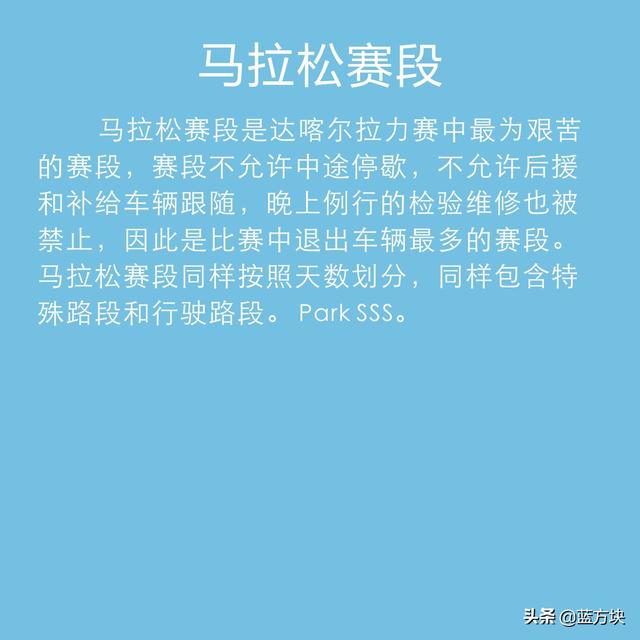 拉力赛什么意思，拉力赛为什么叫拉力赛（一分钟了解拉力赛）