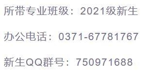 郑州大学软件学院，郑州大学软件学院研究生宿舍（郑州大学2021级本科新生）