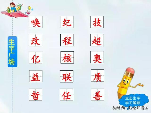 顺风耳指的是现代的什么东西，顺风耳在现代指什么和什么（部编四年级上册第7课《呼风唤雨的世纪》知识点+图文解读）