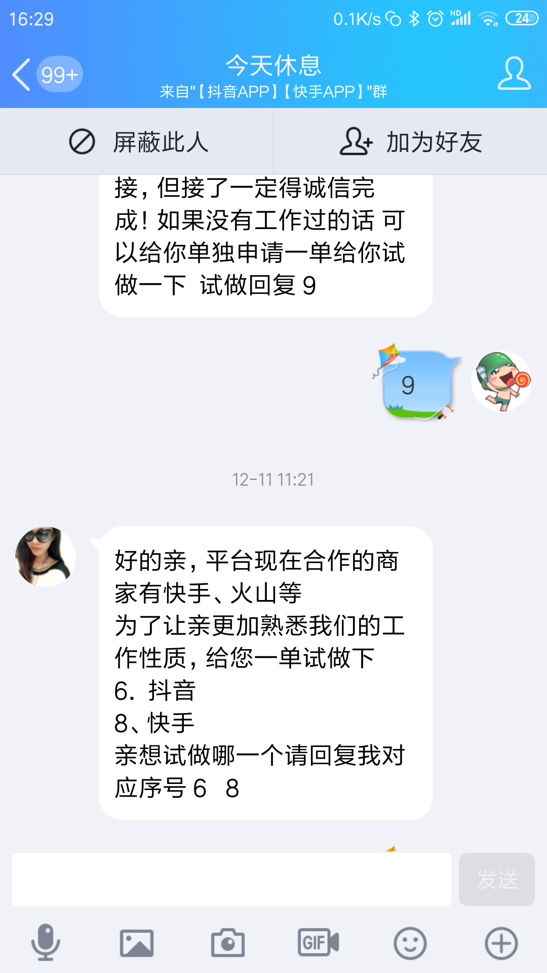 qq群广告(可以发广告的微信群)