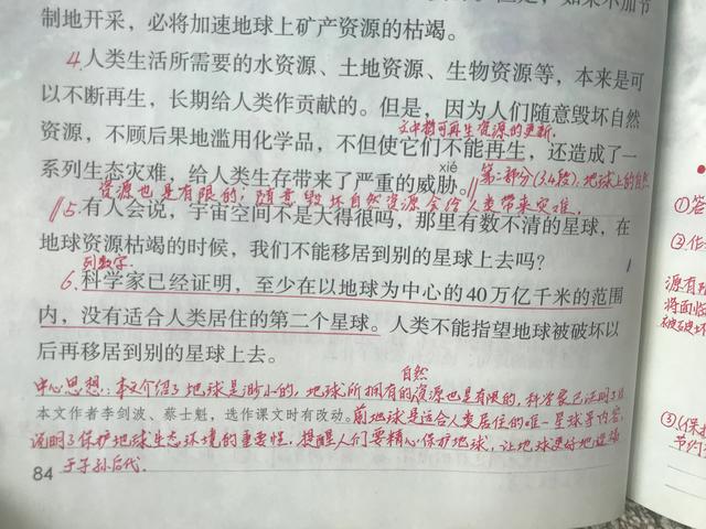 只有一个地球资料，关于只有一个地球的资料（六年《只有一个地球》）