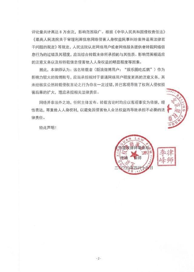 李晨名誉权案败诉，李晨名誉权败诉后的结果（胜诉案件都被选择性忽视）