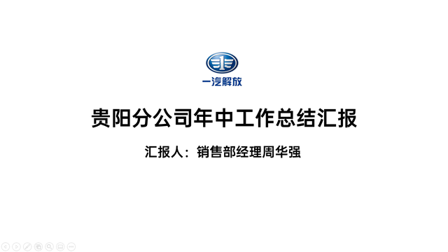 ppt制作步骤，新手制作ppt的详细步骤（做好PPT真不难）