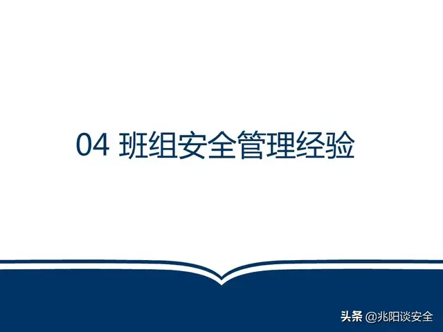 尽职履责和履职尽责有什么区别，尽责履职与尽职履责（管理人员尽职履责培训，PPT）