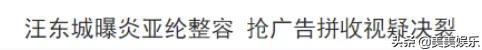 炎亚纶汪东城事件始末,炎亚纶汪东城事件始末豆瓣(炎亚纶澄清从未喜欢过汪东城) 炎亚纶汪东城事件始末,炎亚纶汪东城事件始末豆瓣(炎亚纶澄清从未喜欢过汪东城)