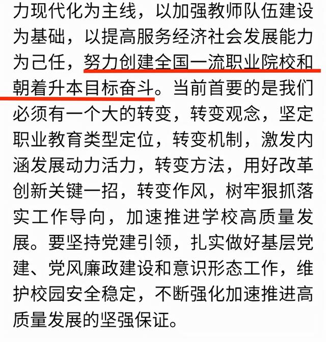 信阳职业技术学院是几本_是本科还是专科学校，信阳职业技术学院是几本（信阳职业技术学院谋求“升本”）