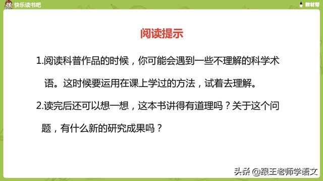 有气无力的反义词，有气无力是什么意思（部编版四年级下册语文快乐读书吧《十万个为什么》知识点+图解）