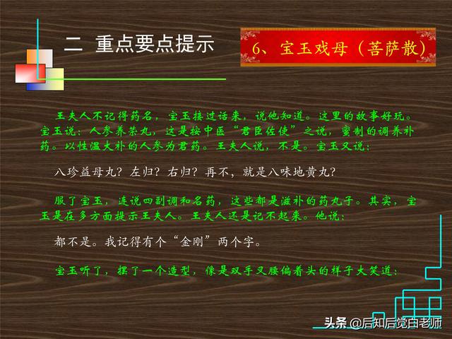 红楼梦28回概括，红楼梦第28回概括（《红楼梦》分回导读—第二十八回）