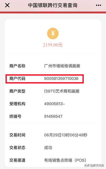 商家编码是什么(门店编号怎么填写)