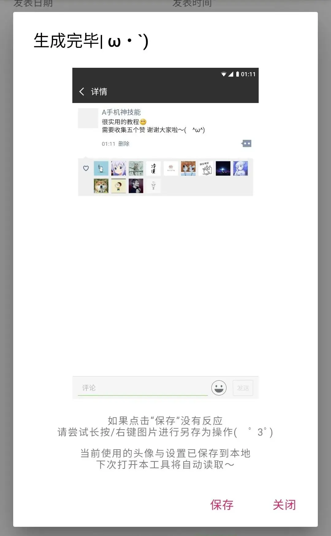 点赞生成器(微信点赞在哪买)