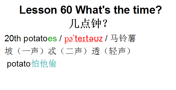 28th怎么读，音标课件自学整理Lesson