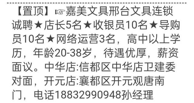 邢台123招聘信息，邢台123招聘信息最新招聘信息网（11月23日邢台招聘信息）