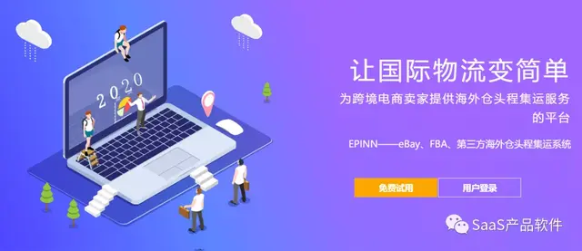 外贸b2**站，b2b电子商务网站大全（跨境电商工具有哪些）