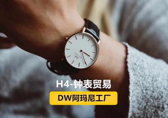 dw手表是什么档次，DW手表是什么档次（DW手表中文叫什么牌子）