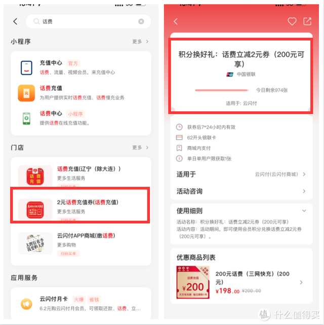 手机话费充值平台，1元话费充值平台（话费充值优惠的正规五个银行渠道）