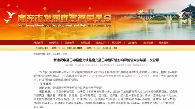 兰渝高铁南充南段走向，汉巴南铁路南充至巴中段线路图、站点曝光