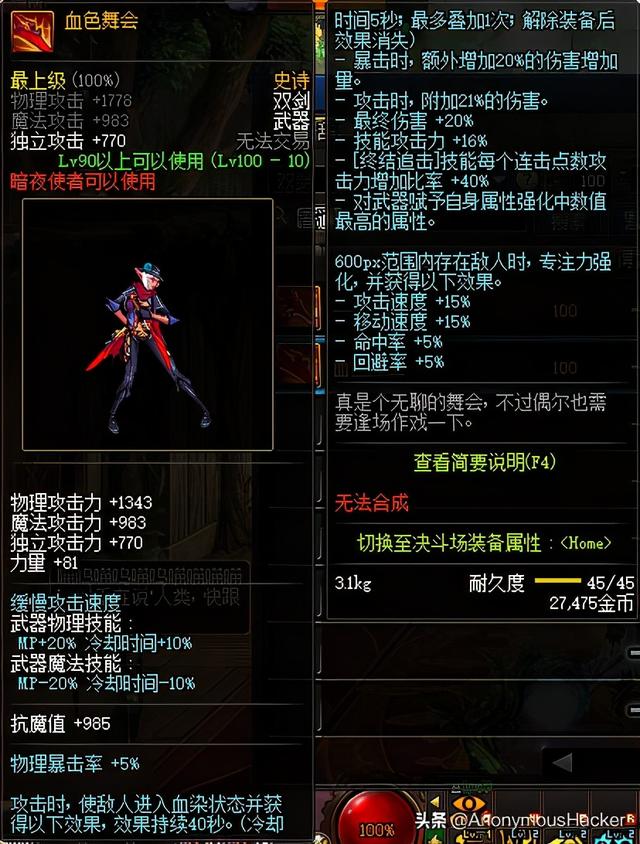 dnf100级狂暴者武器搭配，DNF100级史诗武器大全及全职业技能加点推荐