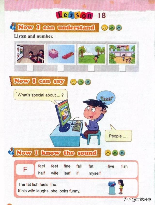 四年级下册英语书中有鬼，四年级上册20课有鬼吗（<一起点>小学英语四年级下册电子课本）