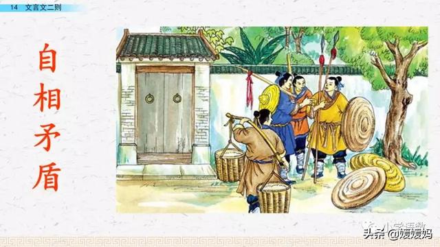 为是其智弗若与曰非然也的意思，为是其智弗若与曰非然也的意思是（六年级下册语文第14课《文言文二则》图文详解及同步练习）