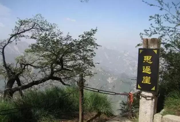 历史上的首阳山权威的认为在哪里,首阳山的后代(神奇的华山七崖,你都知道吗) 历史上的首阳山权威的认为在哪里,首阳山的后代(神奇的华山七崖,你都知道吗)