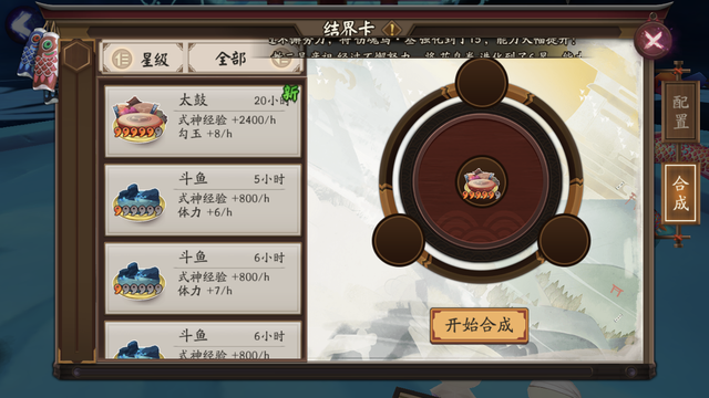 阴阳师都有哪些地方可以获得结界卡，阴阳师结界卡在哪里获得（五个免费获得勾玉的途径）