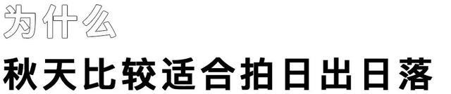 虎年出生的男孩取什么名字好，属虎的男孩适合起什么名字（如何正确拍日出日落）