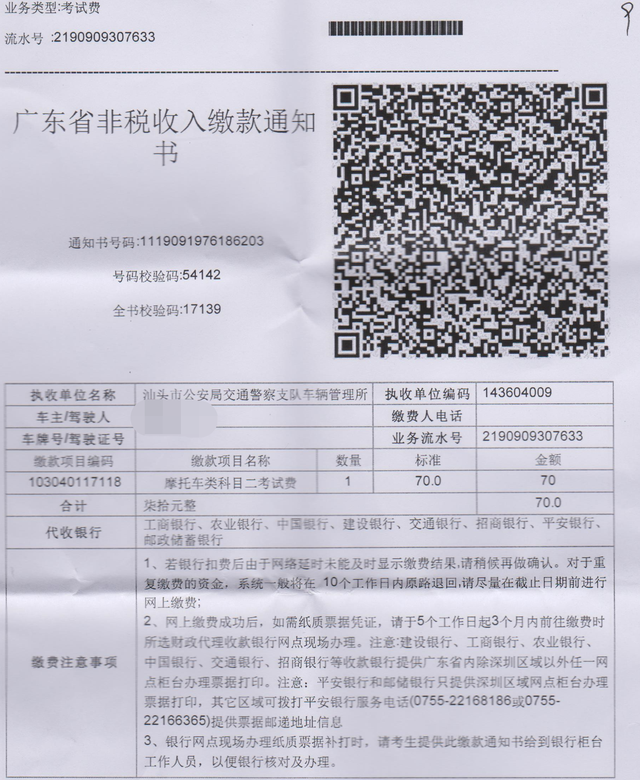 汕头怎么考摩托车证，汕尾哪里可以考摩托车驾驶证（如何花296元拿下摩托车驾驶证）