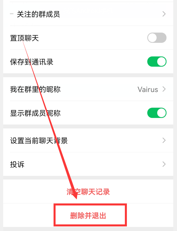 群解散怎么操作(你被移出群聊是解散了还是移除了)