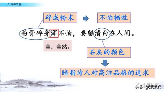 立根原在破岩中，立根原在破岩中里的破岩还是什么（六年级下册语文第10课《古诗三首》图文详解及同步练习）