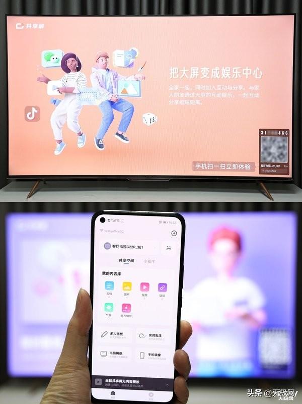 创维电视怎么投屏，创维电视怎么连接手机投屏（Pro三防护眼电视评测）
