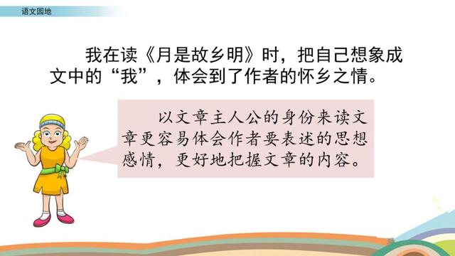 相依为命的近义词，相依为命的近义词两个字（部编版五年级下册《语文园地一》图文讲解+知识点梳理）