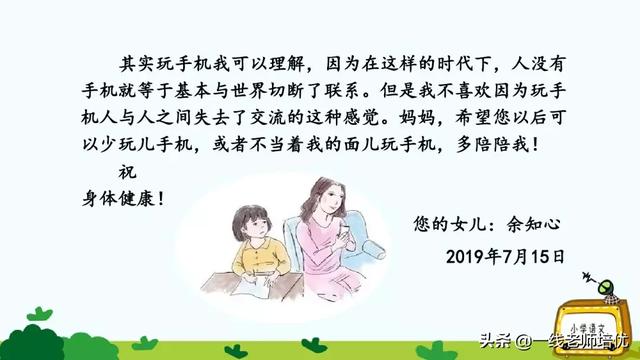 写信的作文 有关写信的作文范文，写信的作文（统编四年级上册习作《写信》写作指导+名师范文点评+课件）