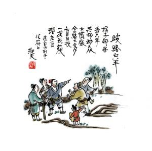 歧路亡羊的意思，成语故事<436>歧路亡羊（歧路亡羊的意思及寓意原文）