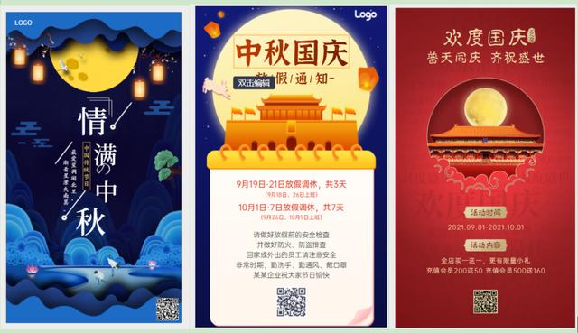 电子海报怎么制作，怎么用word做海报（海报电子版如何制作）