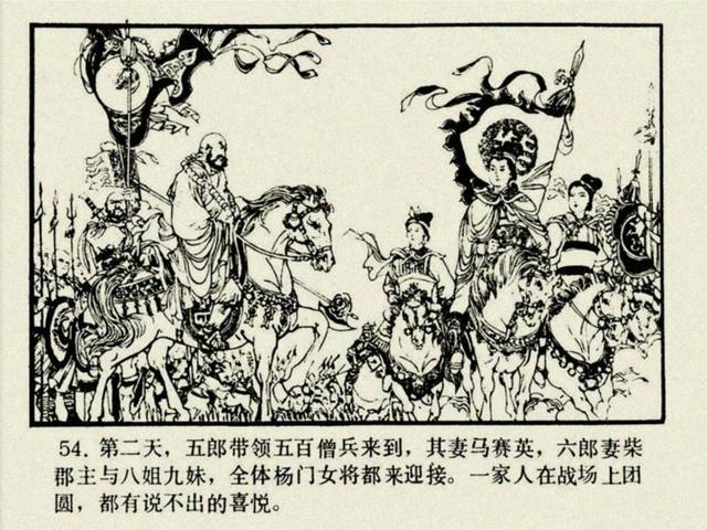 杨家将之大破天门阵，杨家将穆桂英大破天门阵19（湖南版《北宋杨家将》之七）